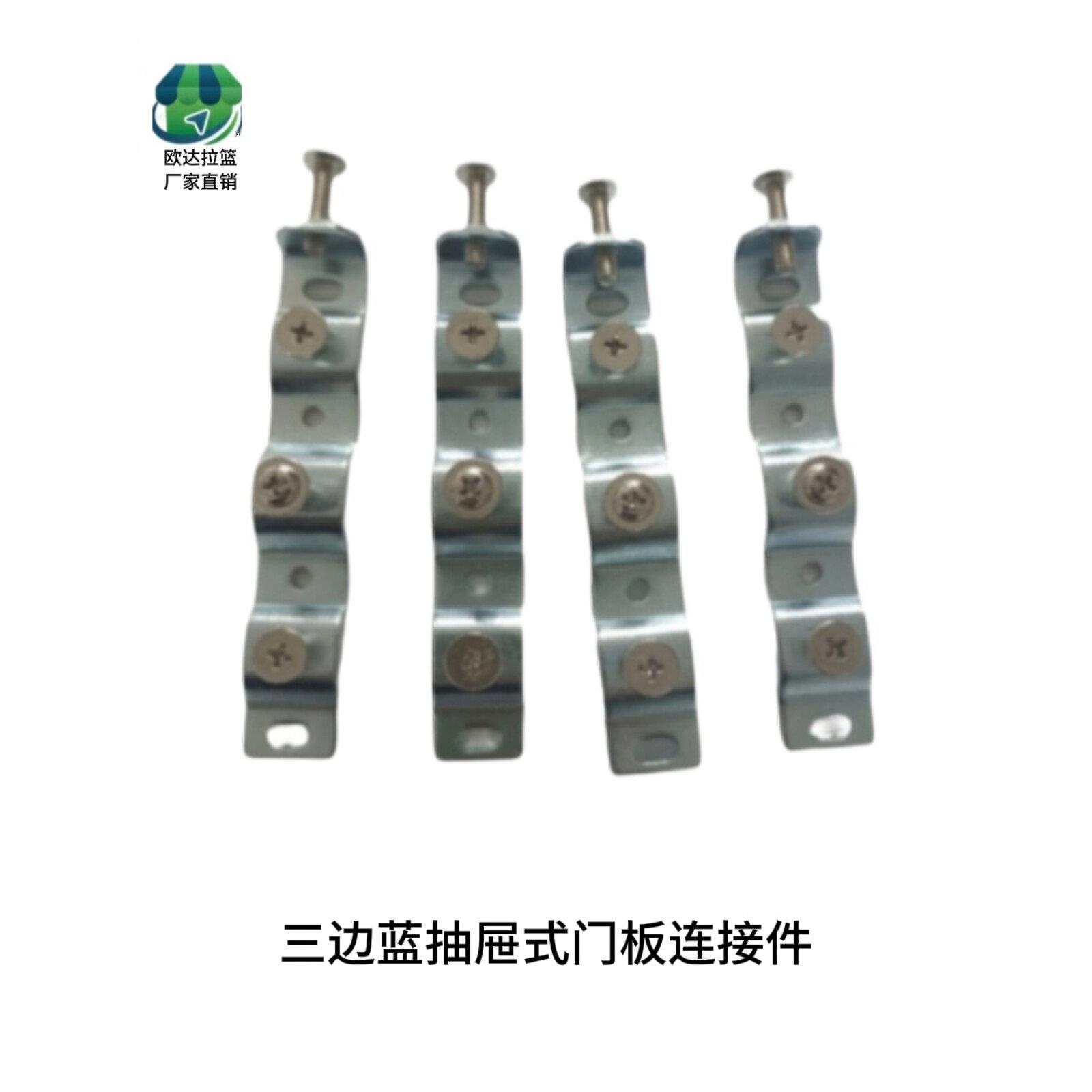 厨房橱柜拉篮三边篮锅碗篮抽屉式门板连接 件调味篮快装固定配件图片