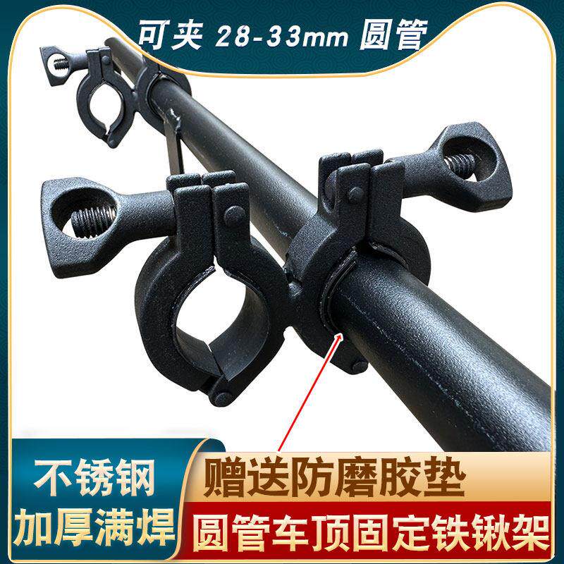 车顶行圆管李架工兵铲支架车顶框工兵铲固定支架越野车铁锹固定架