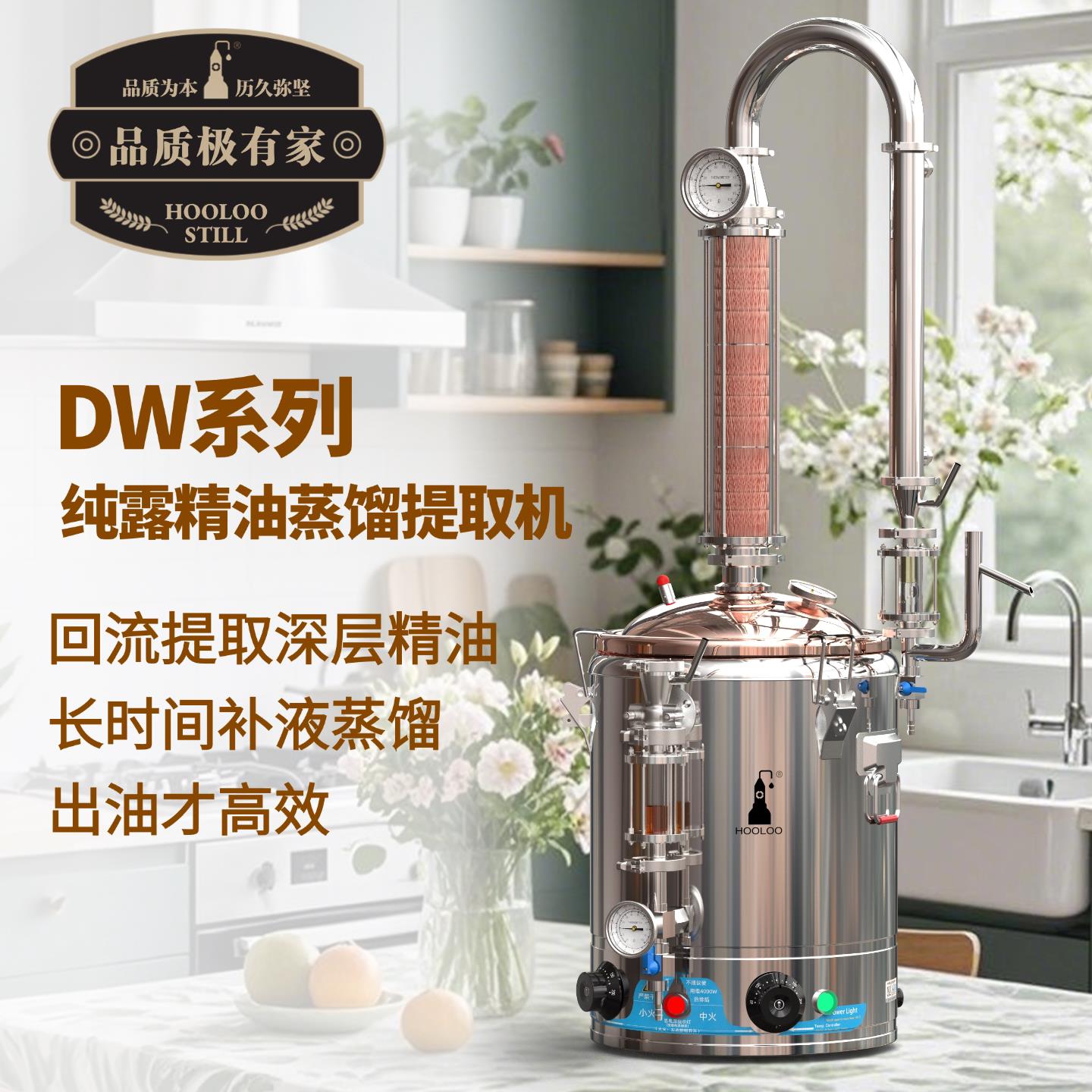 葫芦蒸馏纯露机植物精油提取器萃取设备家用小型精油蒸馏机
