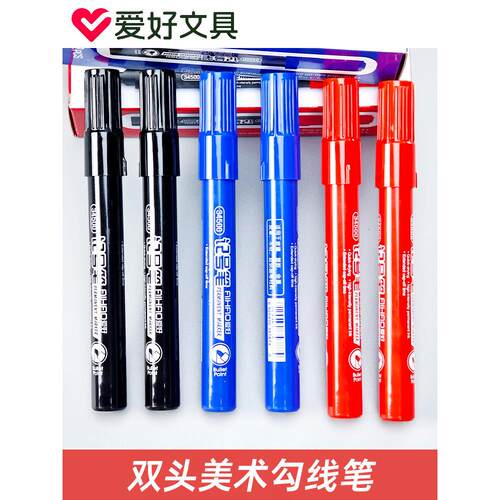 爱好34500油性记号笔学生美术勾线笔擦不掉马克笔画画涂鸦笔儿童