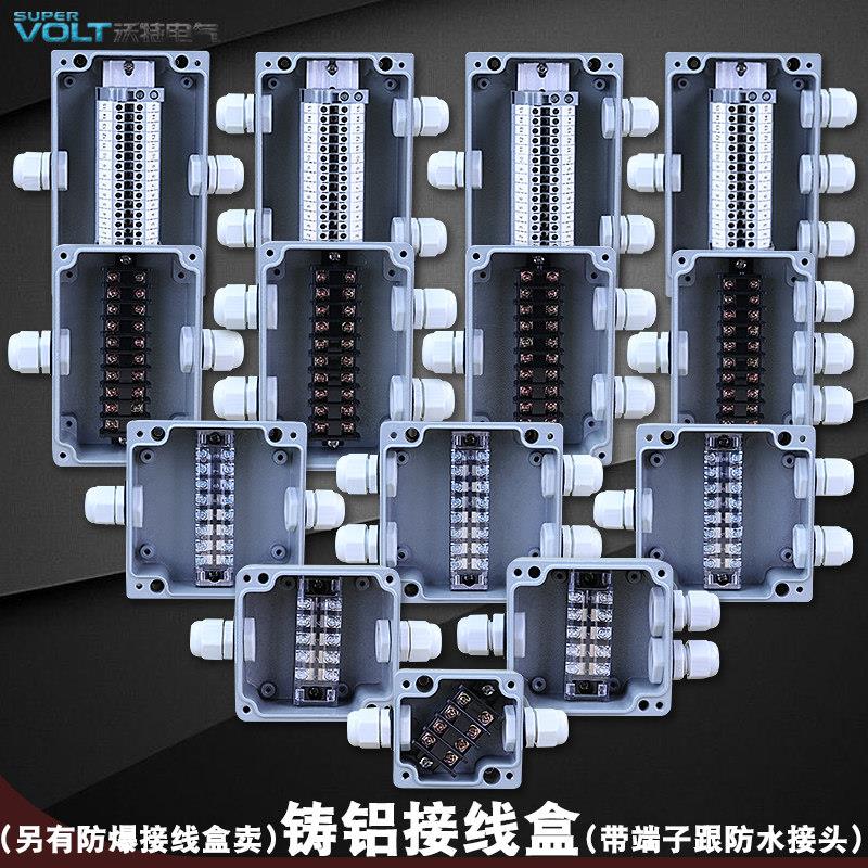 三防盒户外铸铝防水接线盒带端子室外防雨金属外壳明装暗装铝制盒