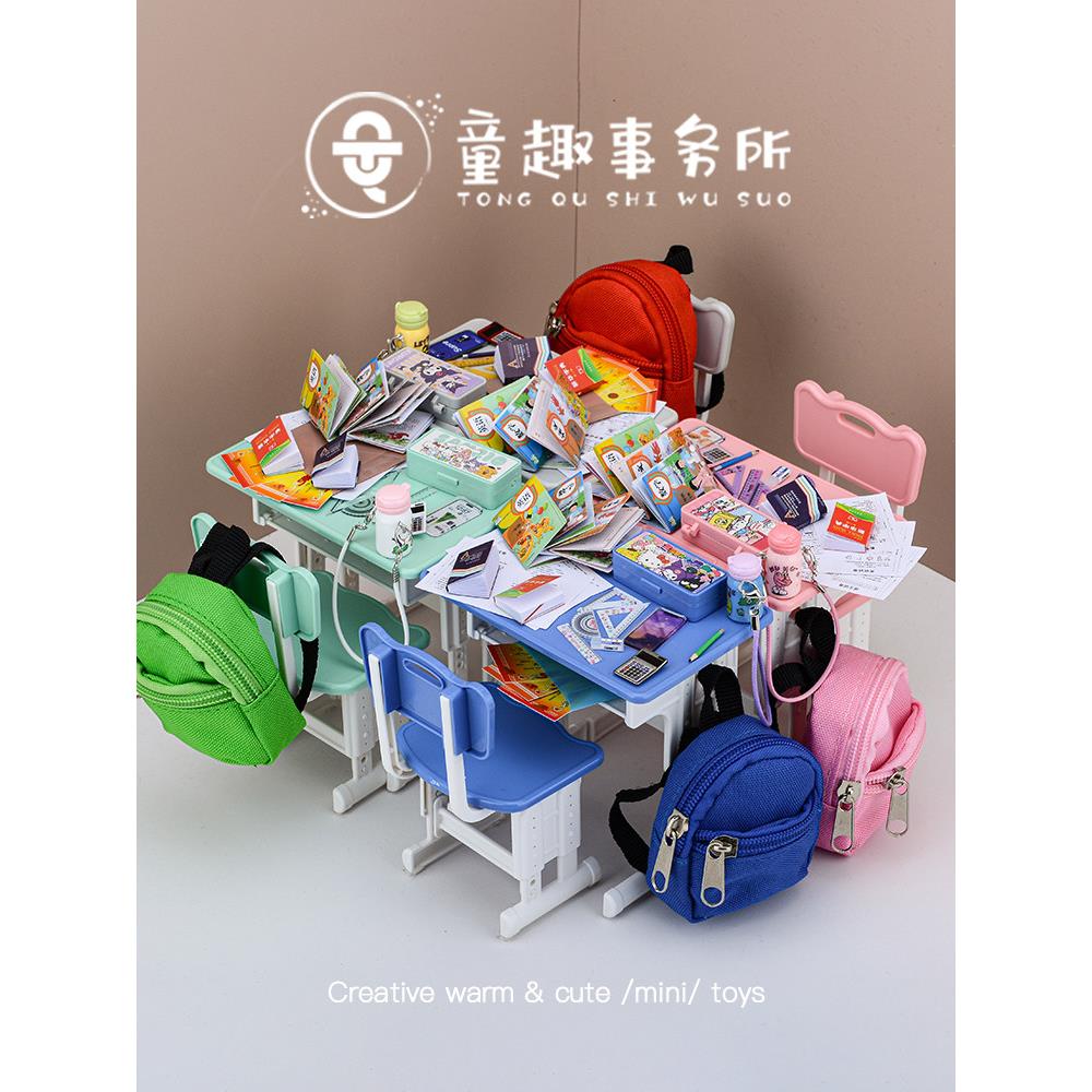 迷你课桌椅微缩仿真文具套装铅笔盒小书包书本课本食玩娃屋小玩具