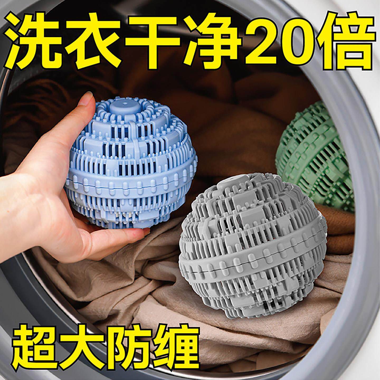 洗衣球去污防缠绕大号滚筒洗衣机清洗球衣服不打结神器清洁魔力球