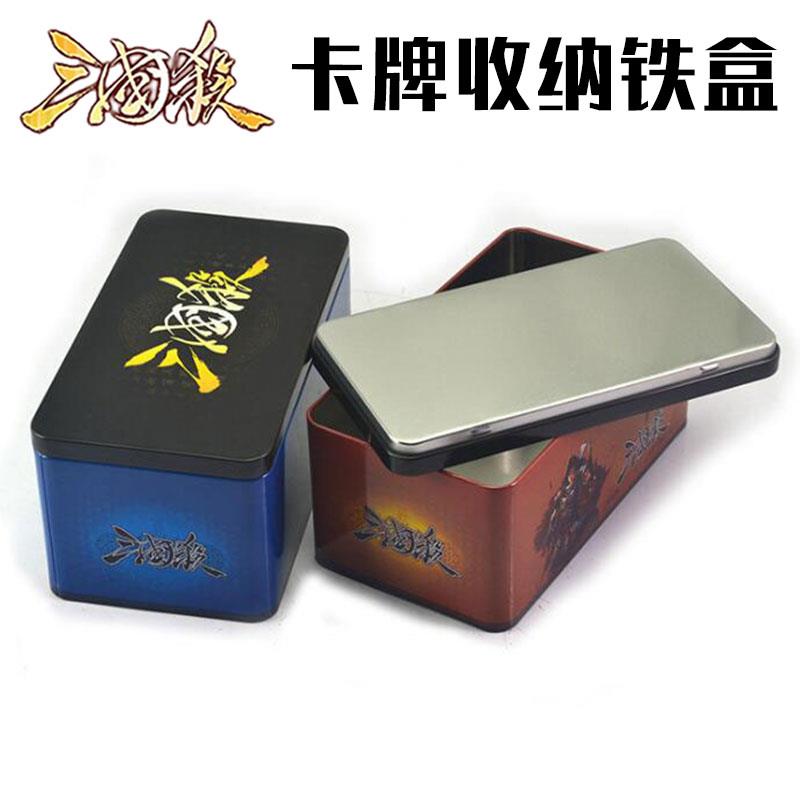 游卡桌游三国杀收纳盒便携铁盒收藏牌盒新款超大纸牌卡牌收纳盒
