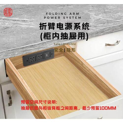 美事抽屉内部伸缩杆可折叠隐形嵌入式隐藏折叠电源USB插座充电器