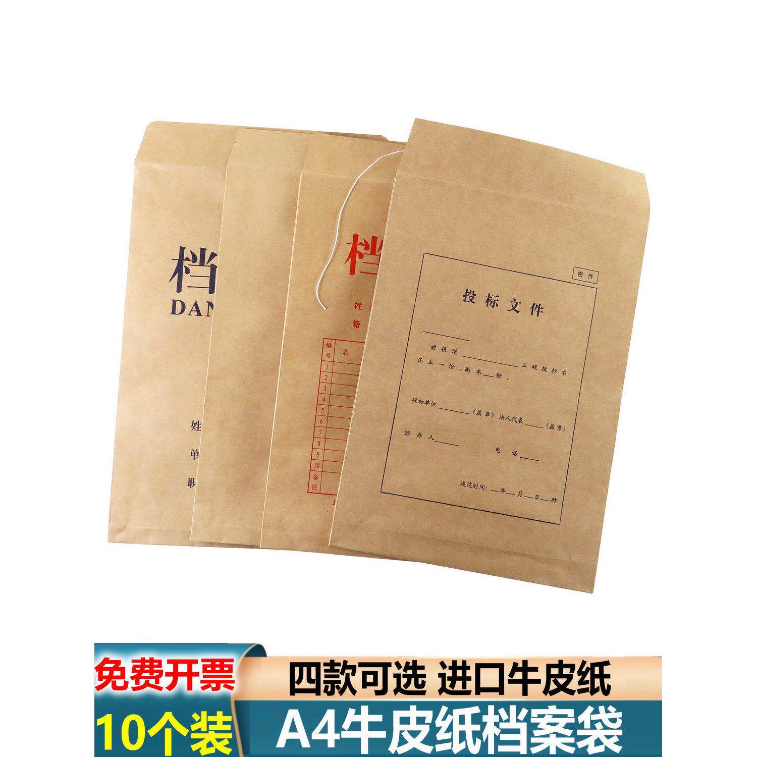 投标档案袋牛皮纸投标文件袋a4大容量大号加厚投标文件标书密封袋