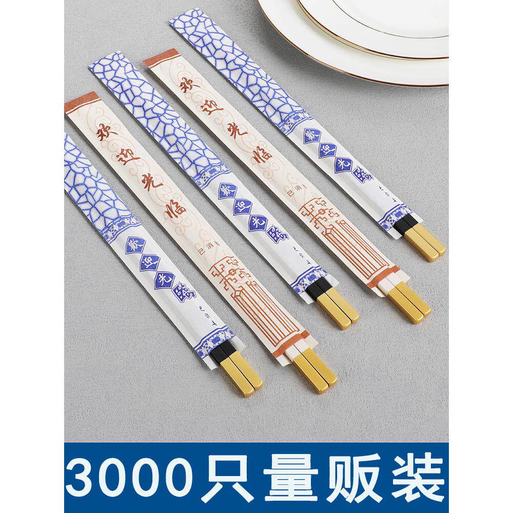 筷子套商用一次性纸筷套27厘米酒店餐厅饭店火锅餐饮店通用筷套