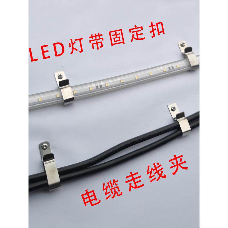 LED灯带固定卡扣户外室内灯条通用卡槽支架夹子电线压线夹走线扣