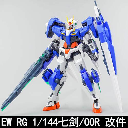EW RG 1/144 00系列七剑00R武器包 GN剑配件包 拼装模型装备改件