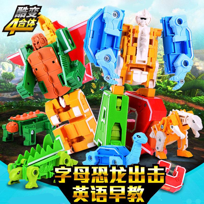 新乐新字母变形玩具机器人恐龙合体金刚儿童男孩abc26个英文益智