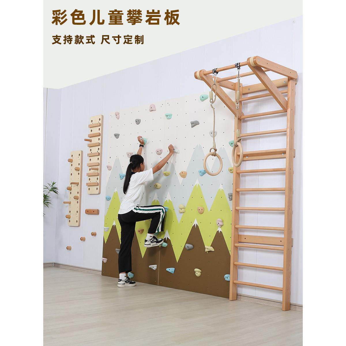室内攀岩墙儿童家用幼儿园家庭定制攀岩板儿童房游乐园木制攀爬架