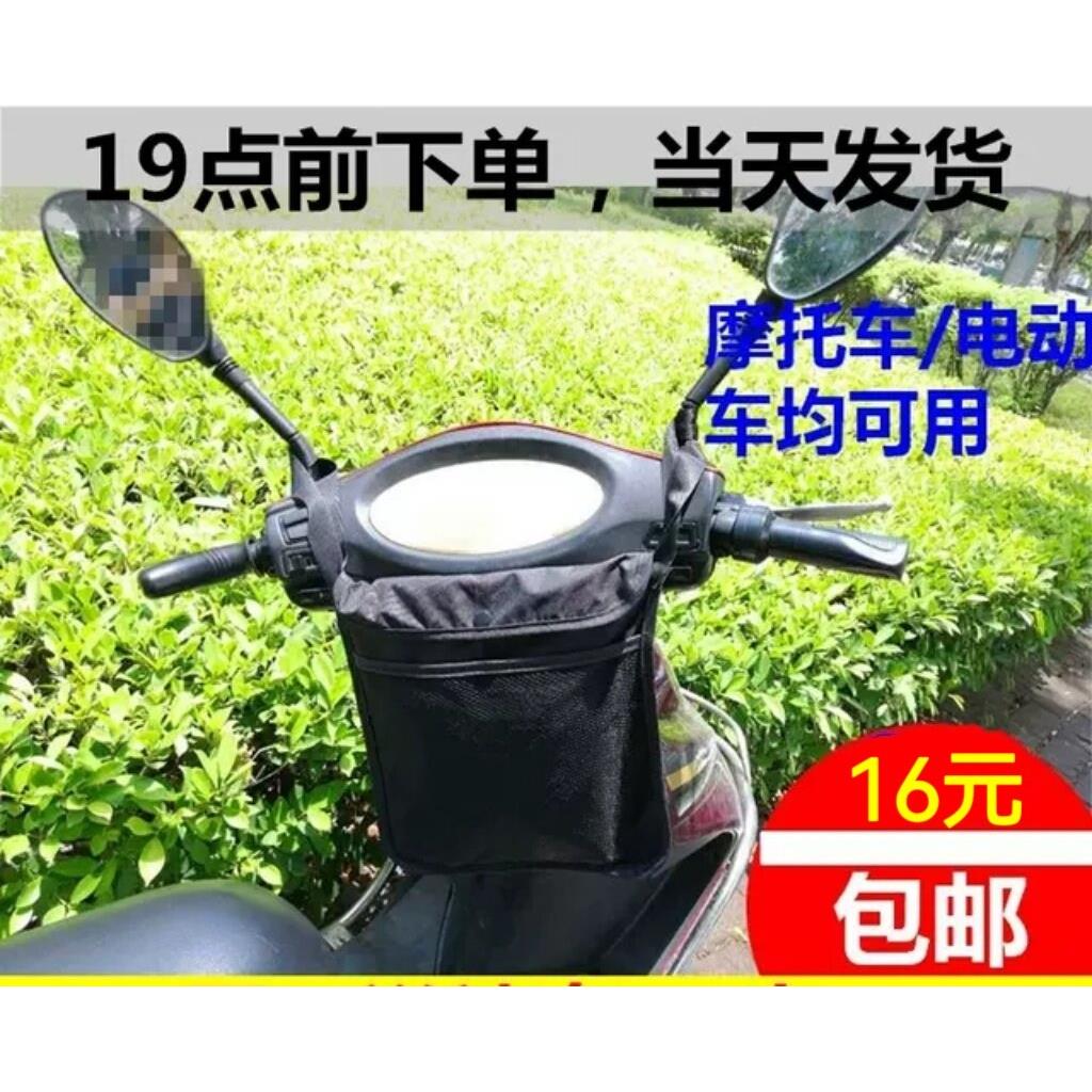 电动摩托车置物挂包自行车储物收纳袋前置袋子电瓶车前置防水挂兜