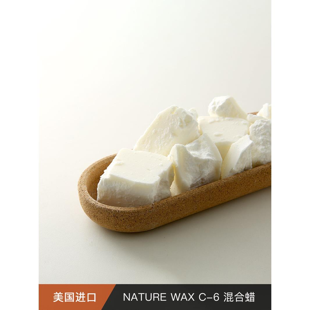 美国进口NatureWax C6 DIY香薰蜡烛原材料大豆蜡椰子蜡混合细腻