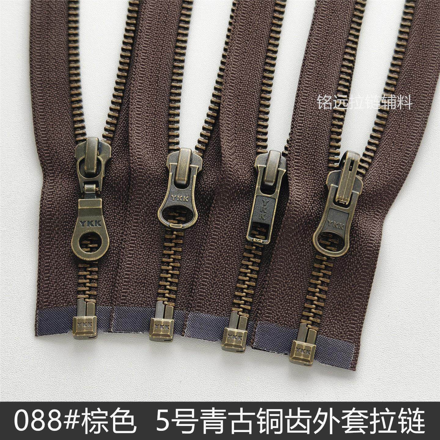 YKK5号棕色拉链青古铜齿咖啡色羽绒服夹克开衫卫衣铁拉锁服装辅料
