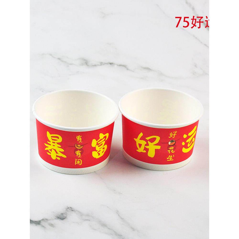 75冰激凌纸杯一次性冰淇淋纸杯雪糕纸杯酸奶杯子纸碗包邮可定制
