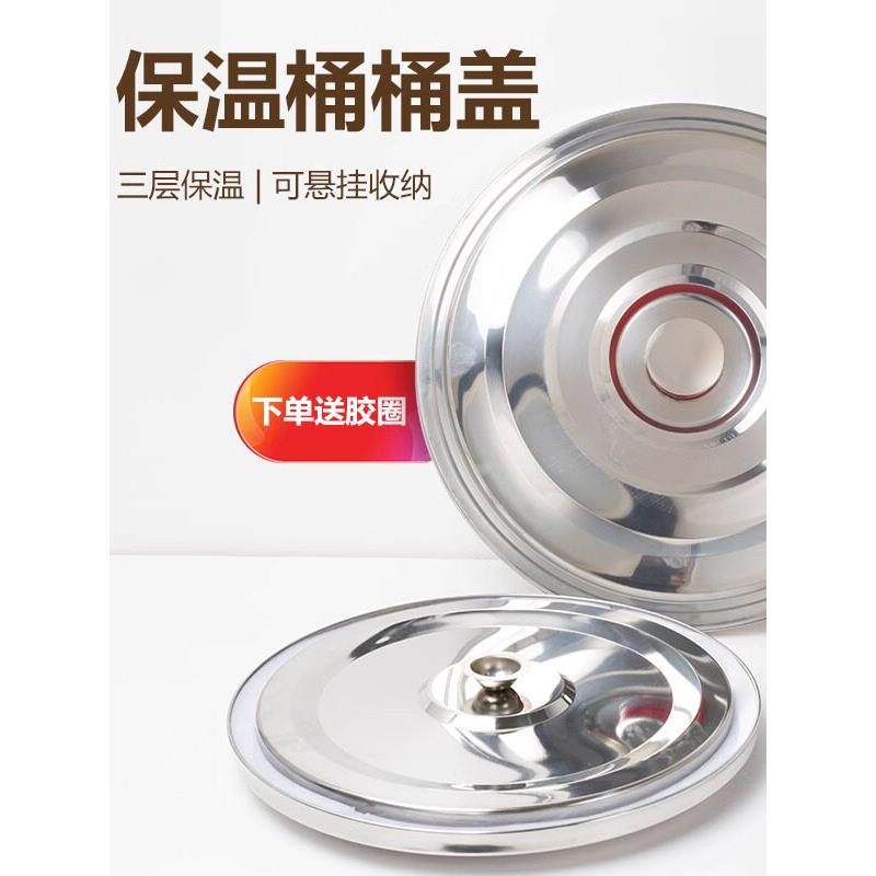 保温桶盖子配件汤桶盖锅盖不锈钢桶盖单卖博成专用汤桶开水桶配件