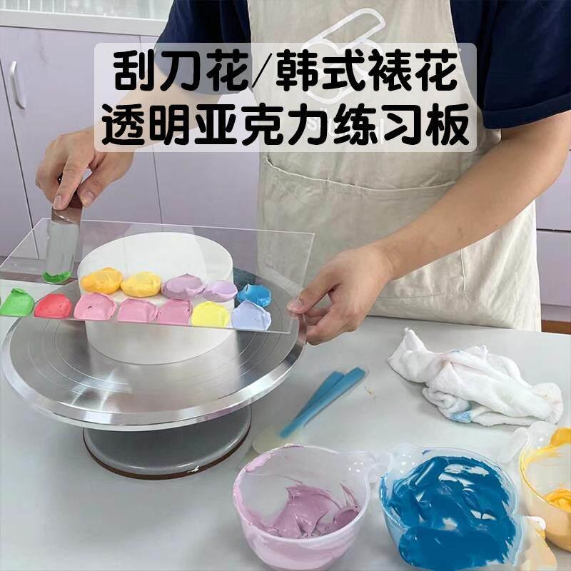 烘培新手小白裱花练习板透明亚克力挤花裱造型圆形调色板裱花工具