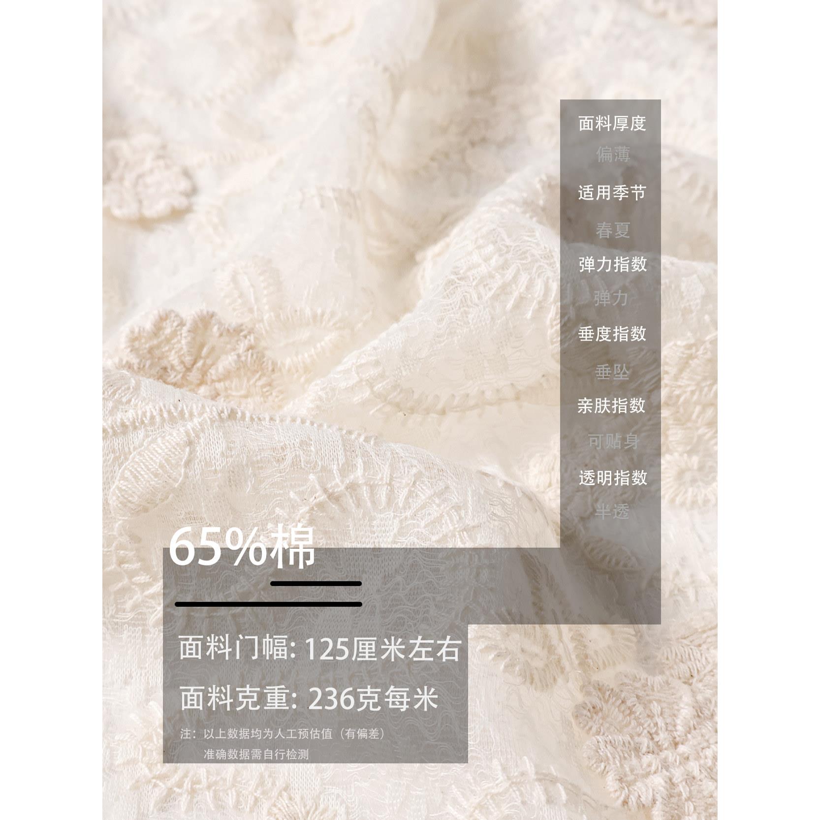 重工精致刺绣 奶黄色双花边蕾丝底提花棉布料开衫吊带连衣裙面料