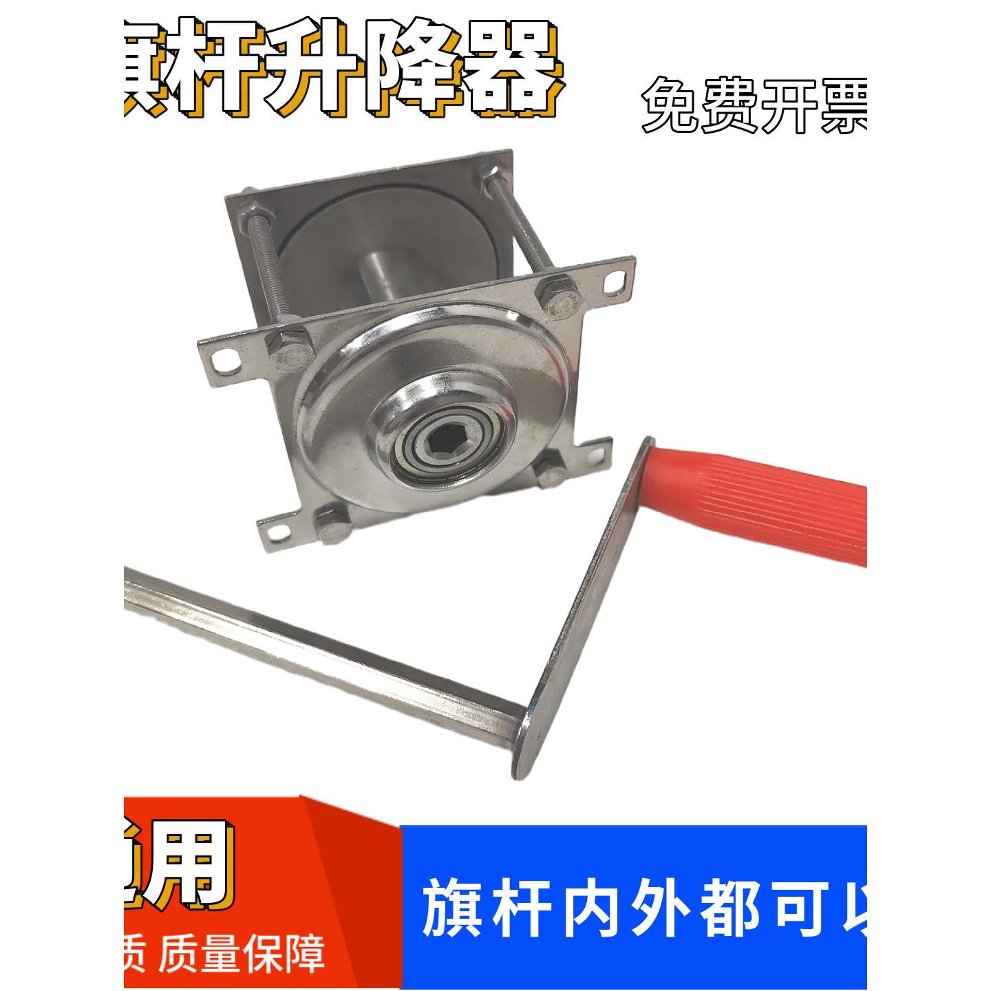 旗杆升降器卷绳器内置升降配件 手摇 旗杆摇把手摇柄旗杆配件全套