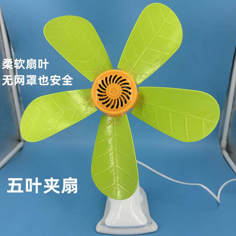 小风扇学生宿舍迷你家用办公寝室床头上壁挂台式缝纫机夹扇电风扇
