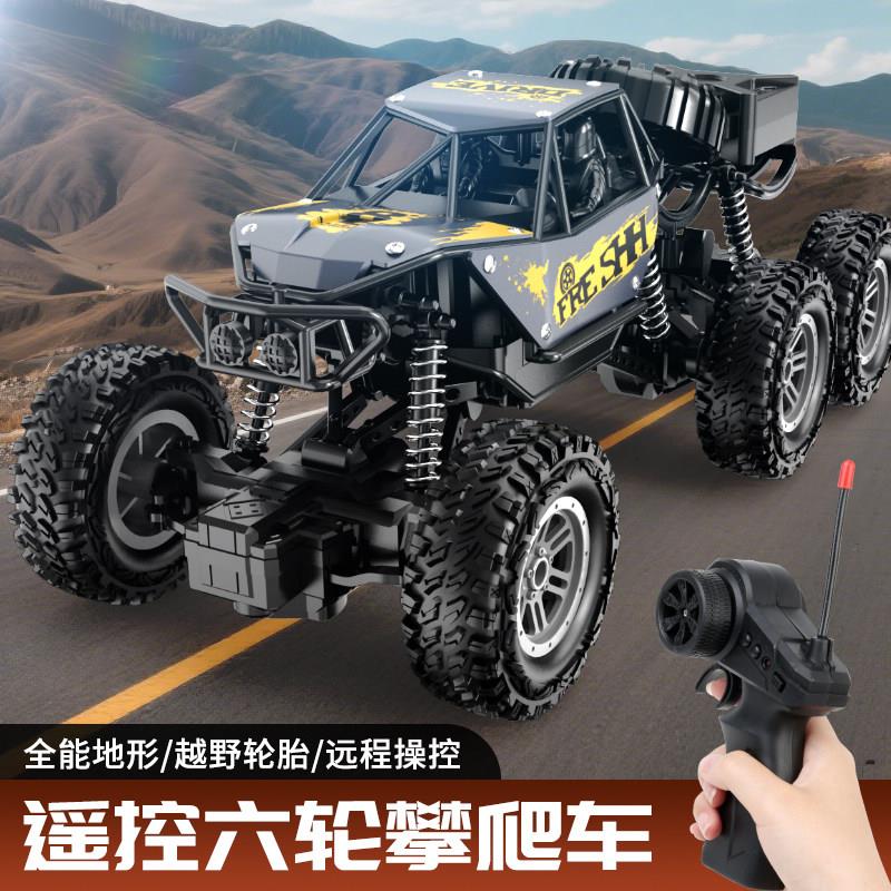 合金版新款RC遥控车四轮驱动六轮赛车充电漂移越野车儿童玩具车