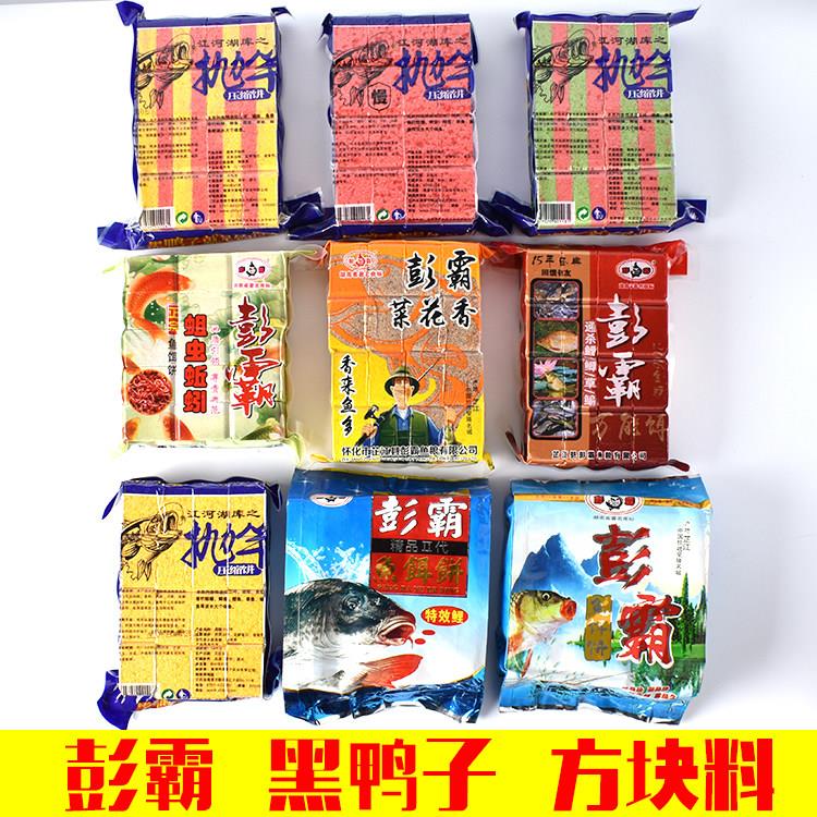 彭霸糠饼红虫蚯蚓方块料鱼饵饼菜籽饼花生打窝料爆炸钩翻板钩鱼饵