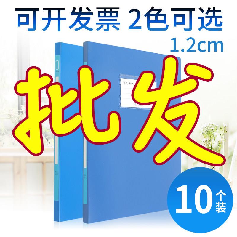 10个装1.2cm档案盒文件资料盒蓝色塑料会计人事定制标签贴收纳架