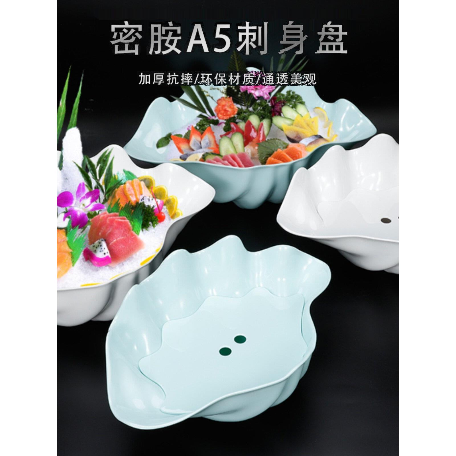 高端密胺海螺生吃三文鱼装肥牛的日料摆盘刺身专用盘子拼盘冰盘