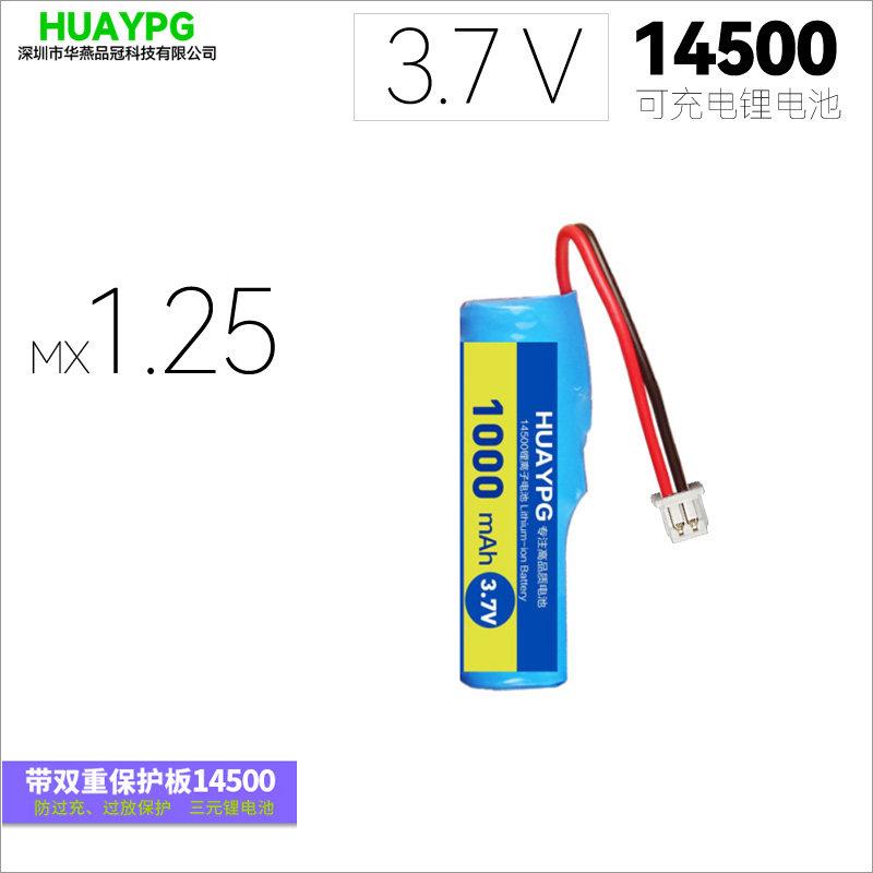 3.7V 14500锂电池组MX1.25小插头鼠标遥控玩具车可充电带保护板SM