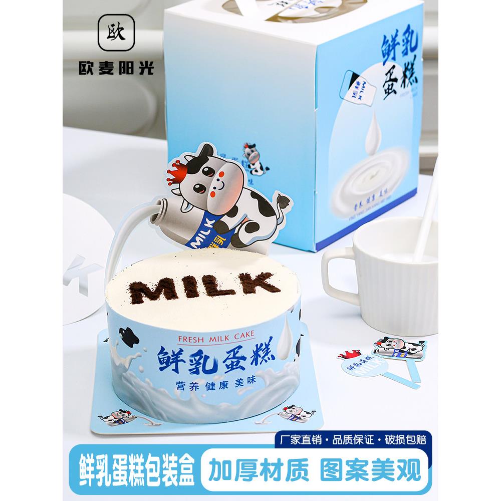 鲜乳蛋糕包装盒手提慕斯提拉米苏烘焙小西点甜品打包牛奶蛋糕盒子