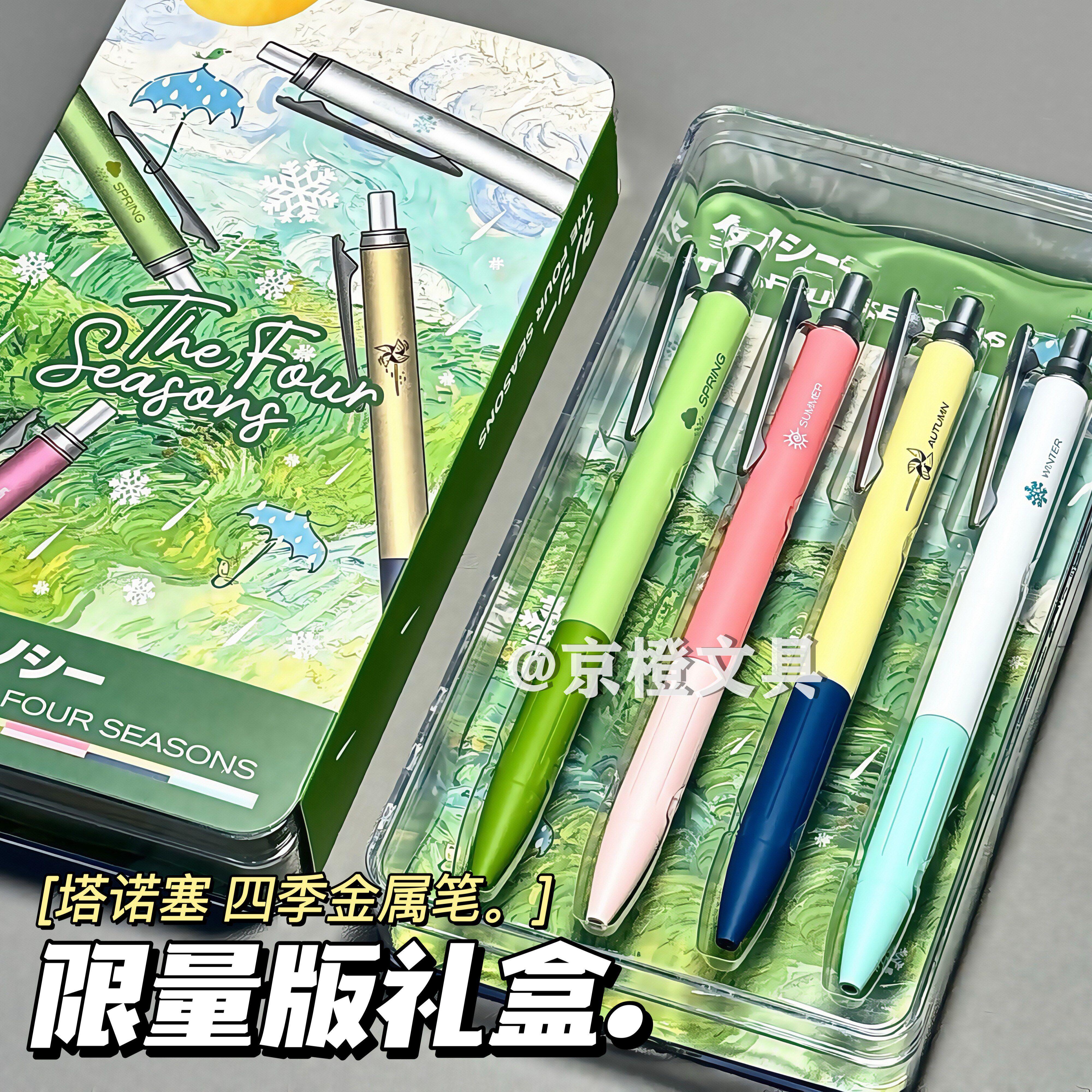 日本Tanosee塔诺塞四季金属杆中性笔JJ56低重心速干考试刷题0.5mm