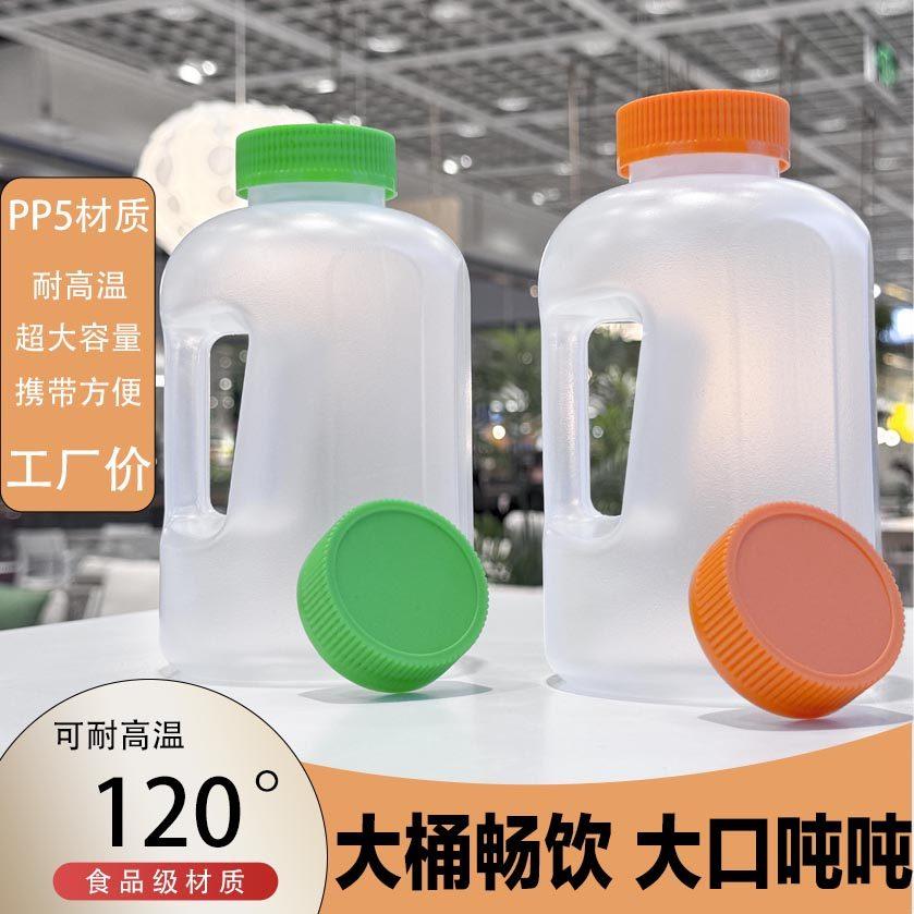 750ml同款挪瓦咖啡桶 耐高温可加热墩墩桶PP大容量塑料咖啡奶茶杯