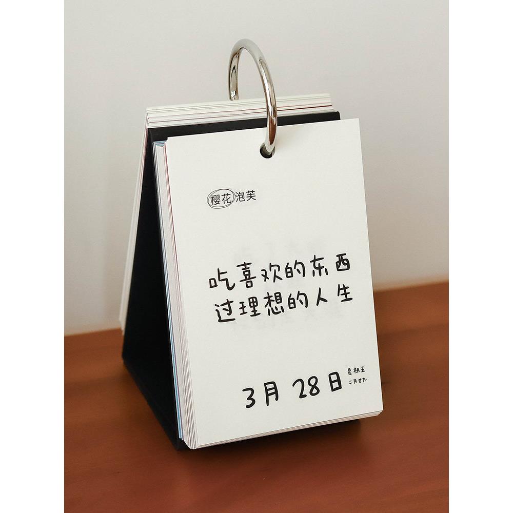 枝悟 美食人间365台历 三餐四季烟火暖 2025桌面摆件日历文艺礼物