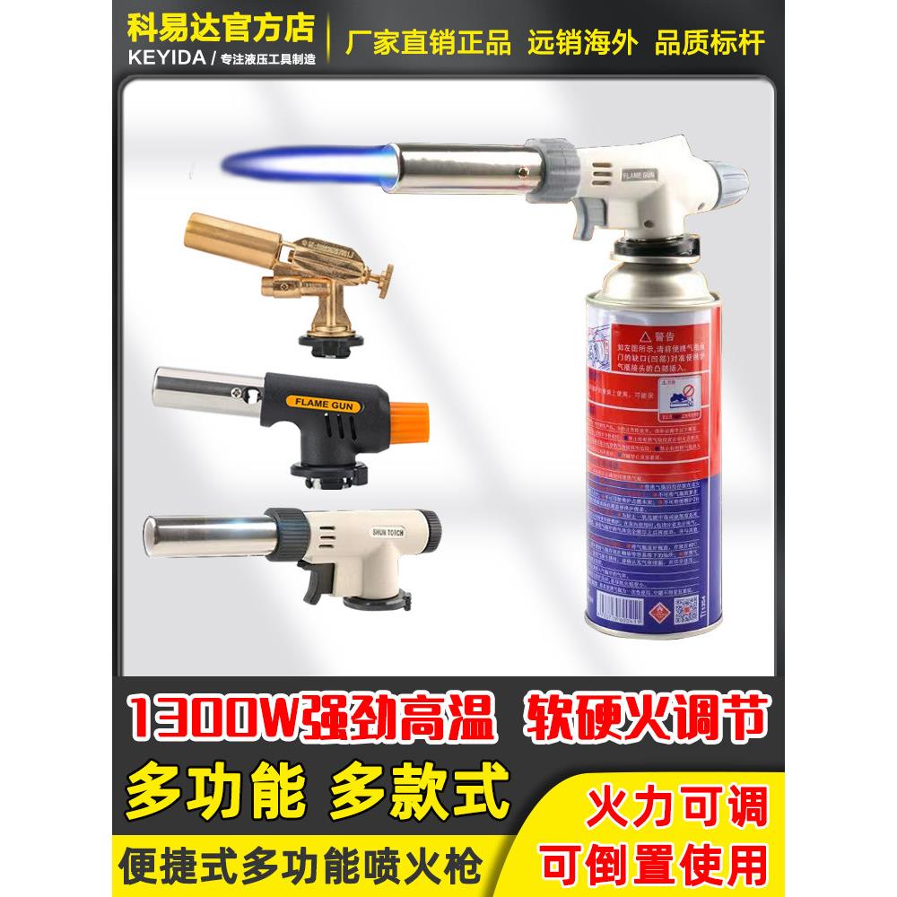 卡式气瓶喷头喷火枪头烧烤喷枪便捷式户外点火焊枪头喷灯融金