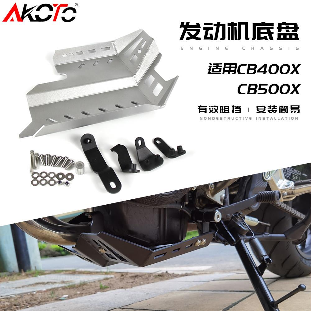 适用本田NX400 NX500改装底盘保护板发动机底盘保护罩装甲下配件