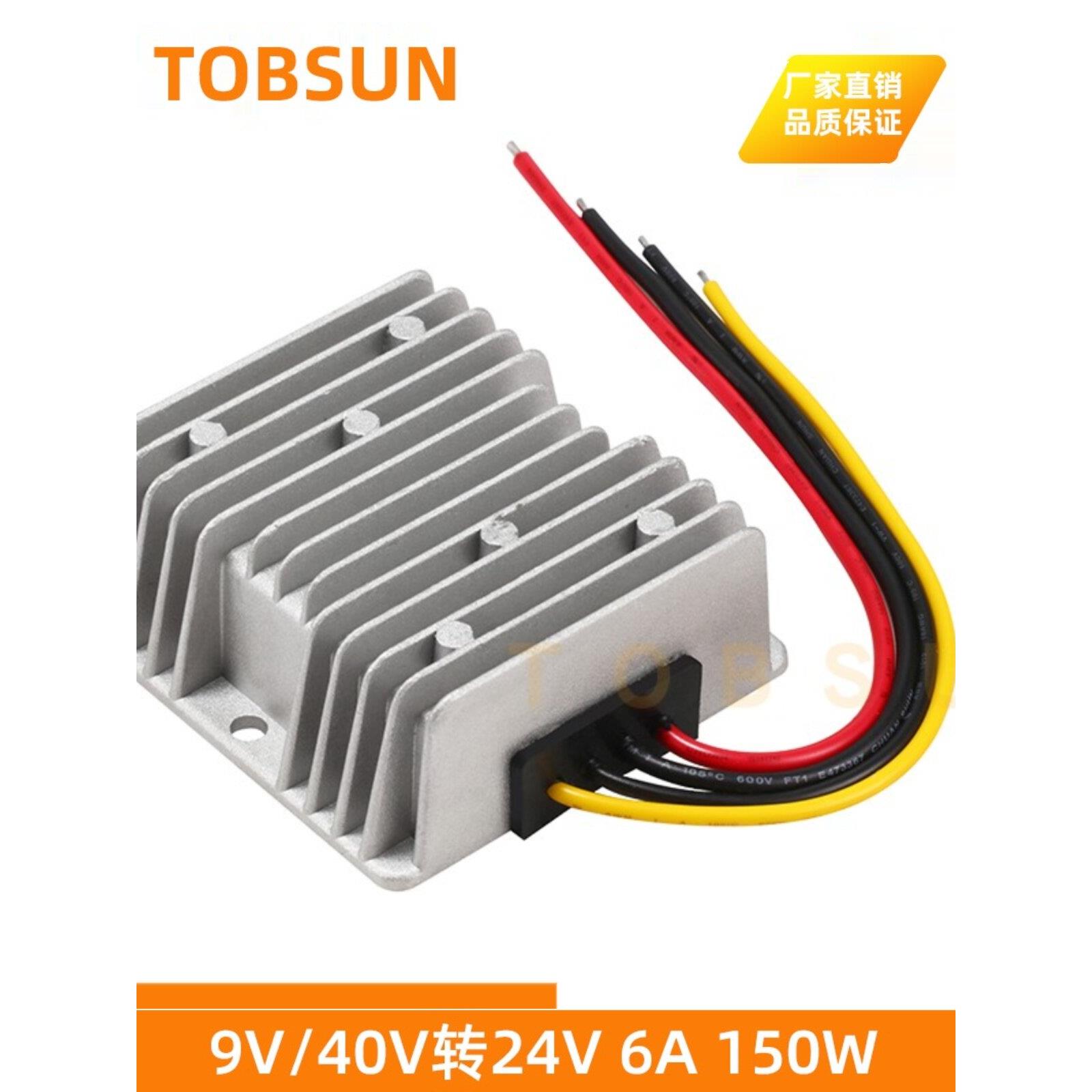 24V转24V汽车稳压9V/40V转24V 6A 升降压转换器12V转24V直流模块