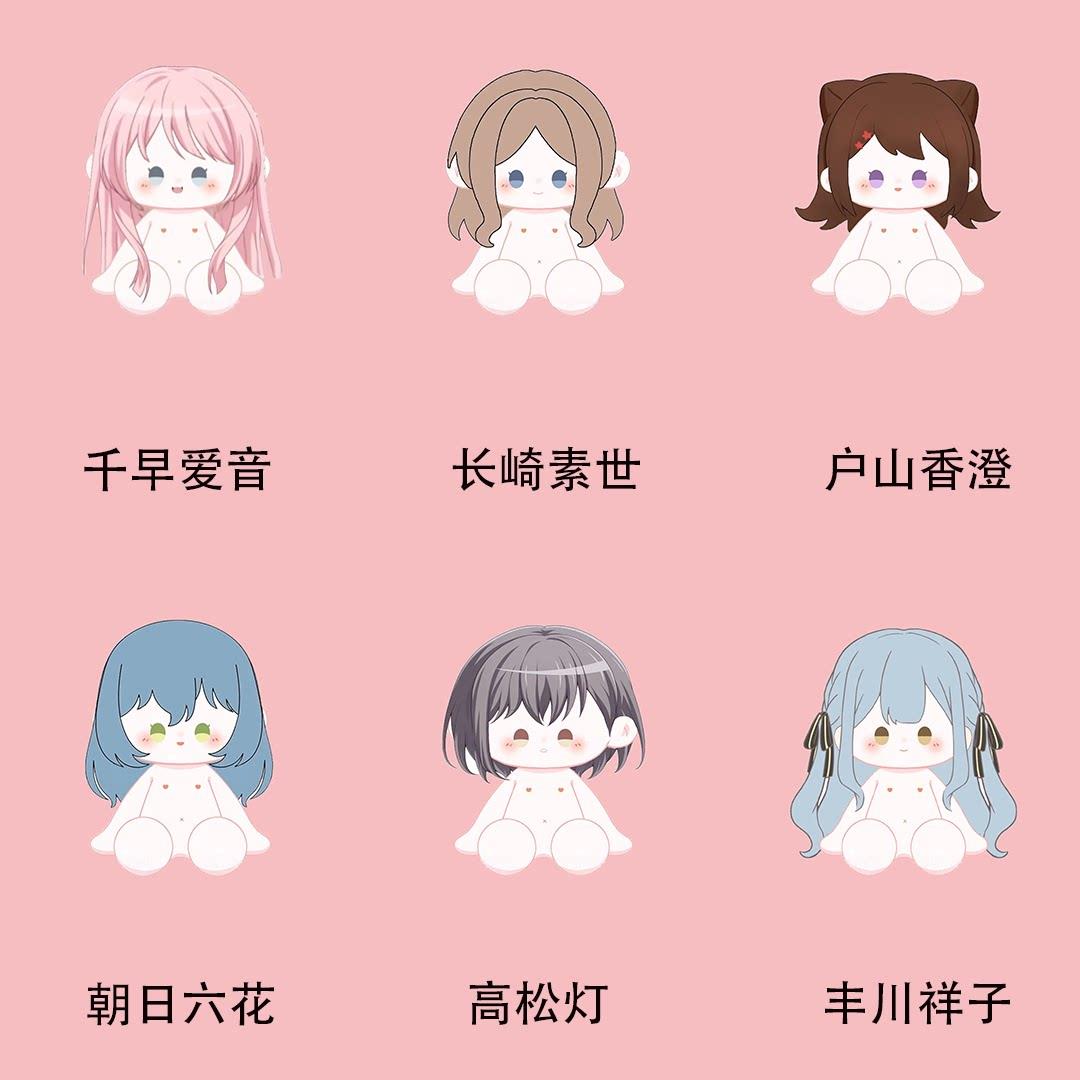 二次元bangdream同人玩偶40cm高松灯棉花娃娃一番赏千早爱音公仔