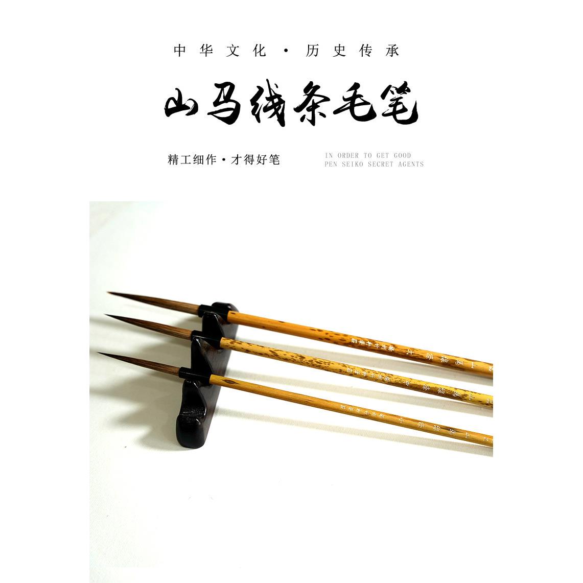 工笔勾拖线花鸟山水画长锋书法瘦金体毛笔国画白描山马线条大中小