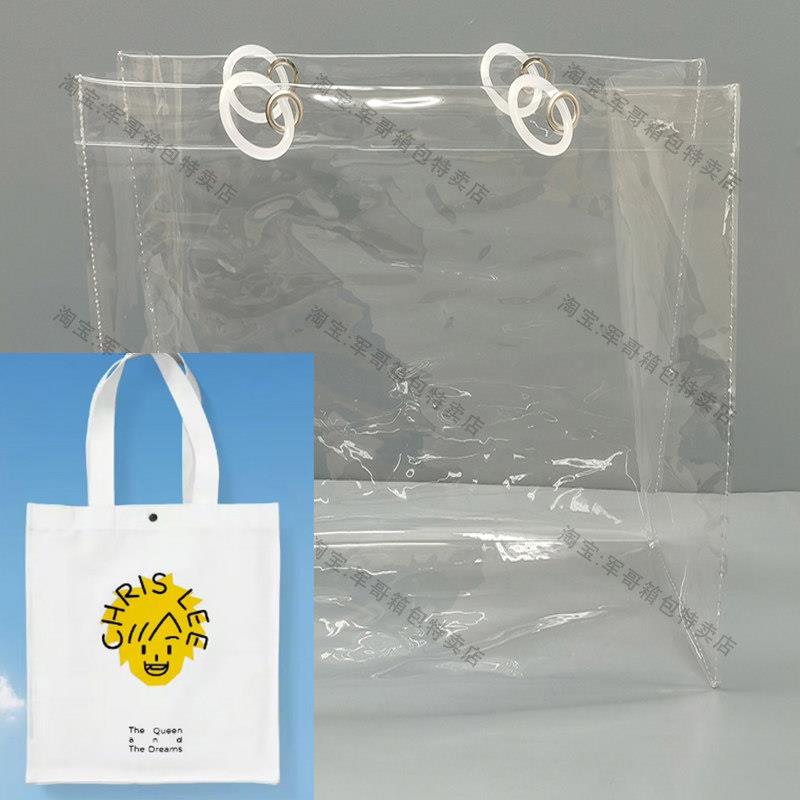 透明PVC保护套防水防尘袋外套适用李宇春周边帆布包
