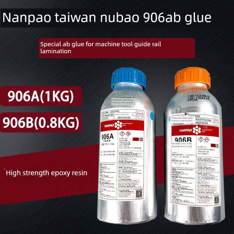 进口南宝树脂906AB胶机床导轨胶耐磨带软带贴塑罐装环氧树脂胶水g
