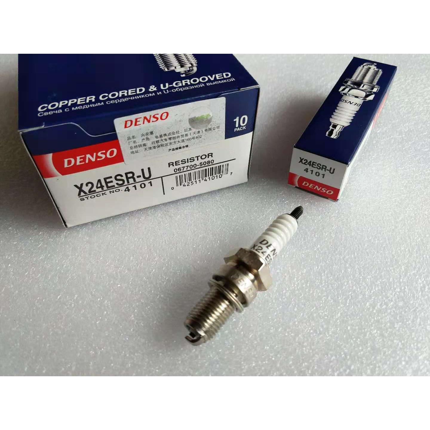 日本进口 电装DENSO 摩托车火花塞X24ESR-U 对应:D8EA D8TC