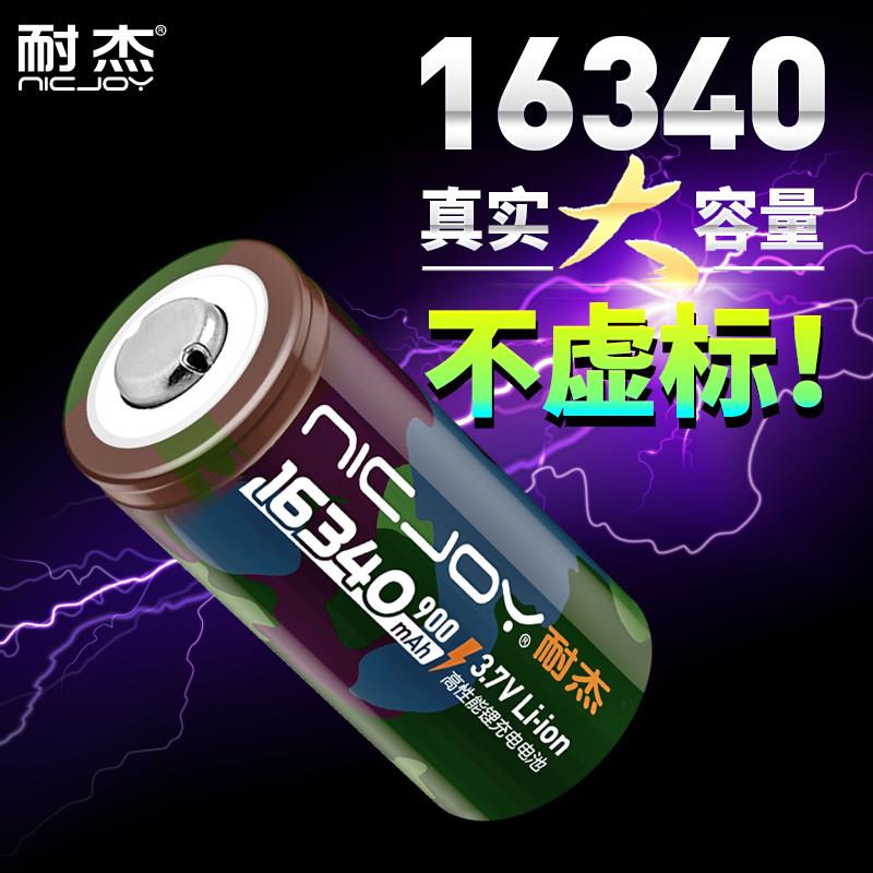 16340锂电池 3.7V大容量激光灯瞄准镜器手电筒14250专用充电电池