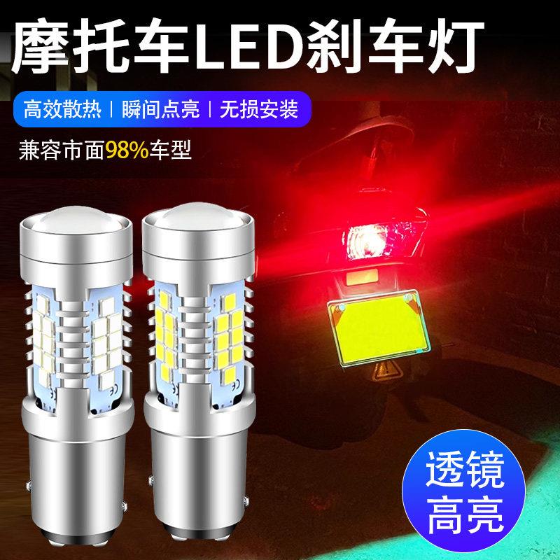 适用于豪爵摩托车车灯太子后尾灯GN125摩托车LED尾灯高亮刹车灯泡