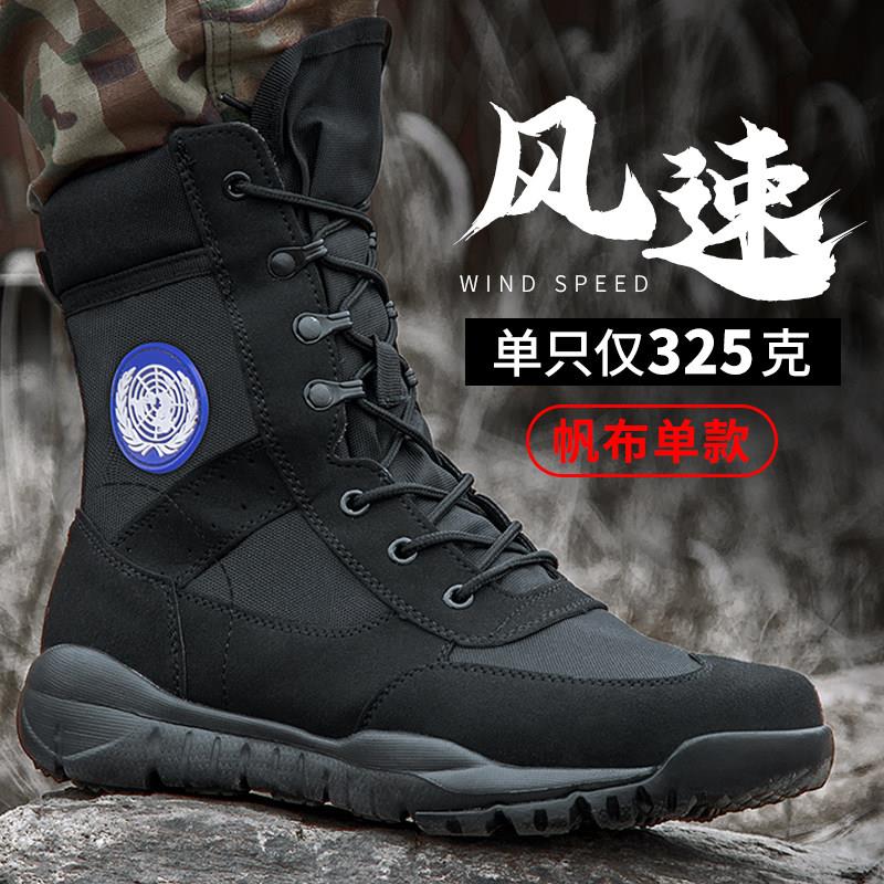 维和作战靴超轻男训练透气男款作战训靴保安轻便夏季女高帮安检鞋