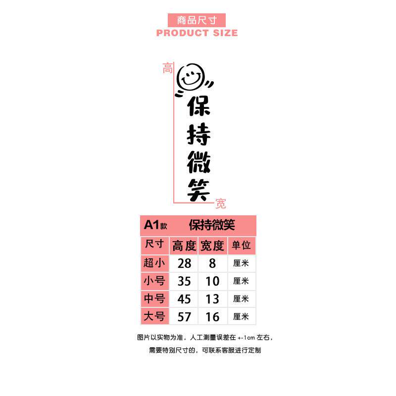 保持微笑文字办公文化仪容仪表镜试衣镜装饰贴纸服装公司创意墙贴