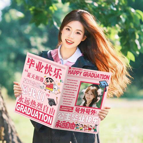 2026大学毕业季氛围感拍照道工具手持报纸场景装饰布置支持定制