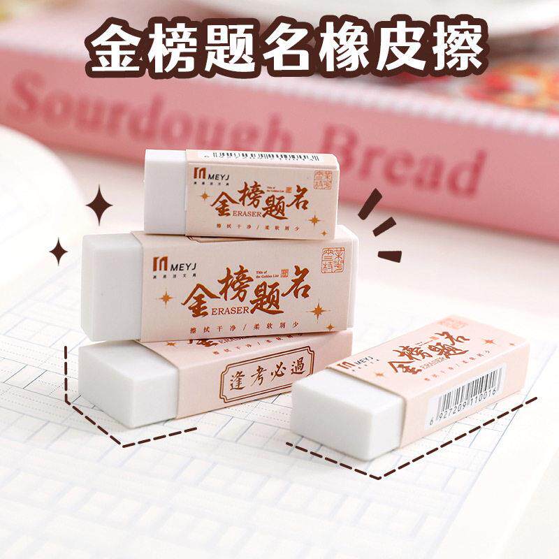 橡皮擦小学生专用铅笔擦擦的干净不留痕美术绘画橡皮幼儿园小礼品