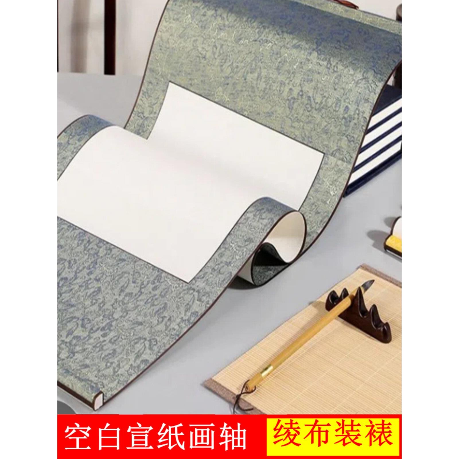 宣纸空白画轴四尺中堂画卷挂轴卷轴立轴竖轴全绫精裱空心画