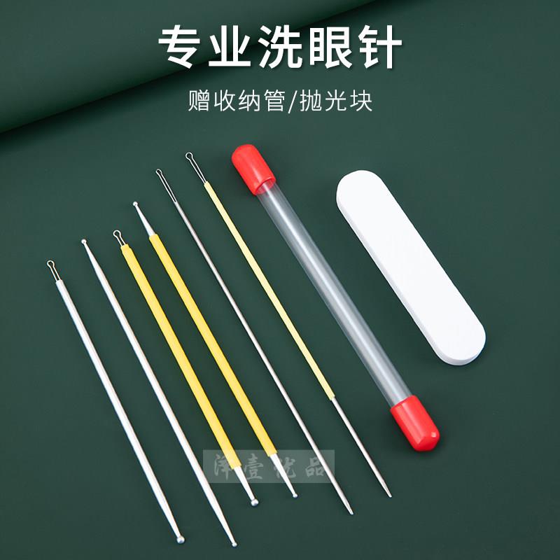 银针洗眼工具银珠棒洗眼针翻眼皮通泪腺新手入门采耳师专用刮眼棒