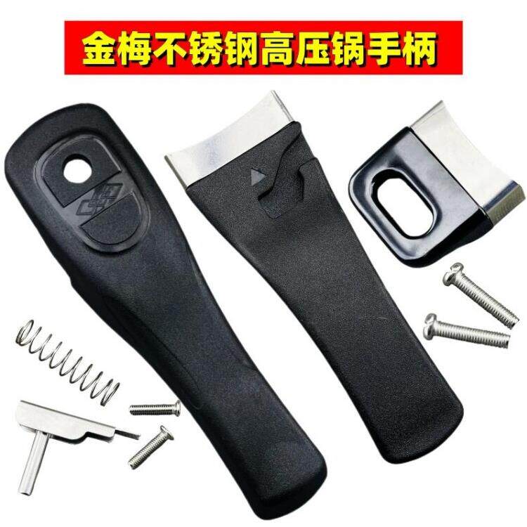 适用金梅不锈钢高压锅配件压力锅手柄16~28单孔螺丝加厚把手锅柄